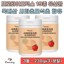 4세대 유산균 포스트바이오틱스 사과초모식초 유산균 분말 파우더 프락토올리고당 LGG 엘지지 비타민E A B C 카제이 락티스 살리바리우스 플란타룸 파라카제이 람노서스 애시도필러스 루테리 가세리 불가리쿠스