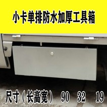 트럭 적재함 개조 스테인리스 하부 탑차 자동차 상자, 스몰카드단일행아연도금플레이트1.3mm두께(방수