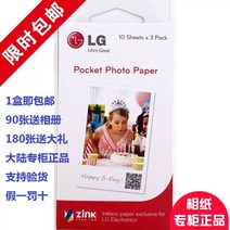 113774 LG 포켓 포토 프린터 포토 용지 PD239 / 251 / 261P 오리지널 포켓 포토 프린터 포토 용지, 카운터 정품 3 박스 90 매