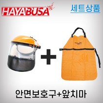 몬스터 예초기안전장비 안면보호구+앞치마 오렌지세트