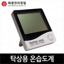 태광 온습도계 TK-303A 탁상용 외부온도센서포함 TK303A