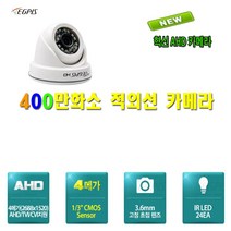 4채널 네트워크녹화기(다후아 NVR410HS-P-4KS)외 추가상품, EGPIS-QHD4524SNIR(D)(3.6mm) 돔
