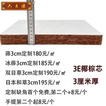 시원한 대나무돗자리 대자리 침대 장판 돗자리 카페트 여름 매트 다다미 자리 러그 대나무 나무, 3cm 코코넛 심+부직면 커스텀/㎡
