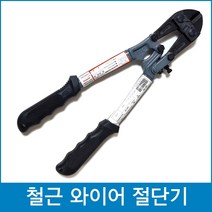 철근 와이어 절단기, 1개, 볼트커터 (KBC-350)