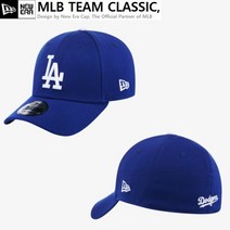 뉴에라 볼캡 MLB 팀 클래식 LA다저스 10975815 10975815 B