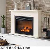 한스벽난로 전기벽난로 트라베+장식장세트(일반형) 예쁜장작불꽃과 전기온풍기 장작난로 유럽풍페치카, 트라베+장식장(일반형/화이트) 강원 영남 호남/화물