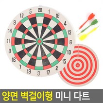 깨비몰 깨비몰 양면/벽걸이형/미니 다트/보드/블럭게임 (8105363), 양면 벽걸이형 미니 다트(다트핀3개)