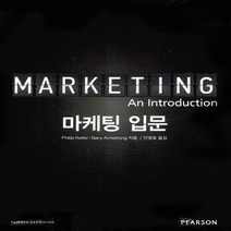 경문사 새책-스테이책터 [마케팅 입문] -제11판-경문사-필립 코틀러 지음 안광호 옮김-광고/마케팅-20160321 출간-판형, 마케팅 입문
