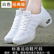 라인댄스화 재즈화 줌바 방송댄스 에어로빅 스포츠댄스화 연습용 신발, 255, 스포츠댄스화레드