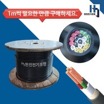 국산 전기선 원일전선 VCT 전선 연선 충진형 케이블 0.75SQx20C 절단 1M 단위