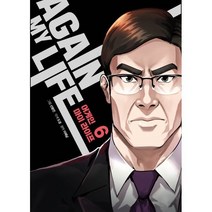 만화 어게인 마이 라이프 AGAIN MY LIFE 6, 로크미디어