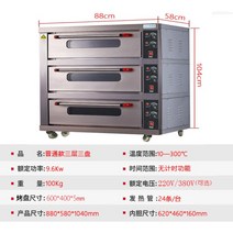 화덕오븐 업소용데크오븐 스토브 데크 홈베이킹 상업용 대용량 업소용120L 가정용, 1 접시, 일반3단3판(전기)