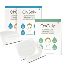 오겔리 노워터 아이패치 햇빛차단테이프 자외선패치 눈가 주름 미백 기미 골프 패치