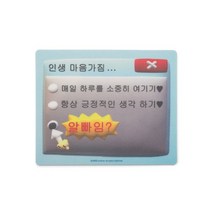 NUNUSSI 누누씨 인생 마음가짐 마우스패드 SH, FREE, 1개