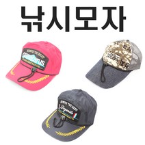 낚시용 모자 다용도 낚시모자, H-001