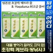 초강력 케브라 쌍낚시 일본산 원사
