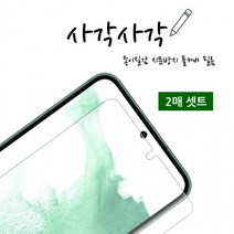 하이셀 갤럭시 S21 (G991) 사각사각 종이질감 액정보호필름 2매 포장 지문 방지 인식 강화 우레탄, 상세페이지 참조, 상세페이지 참조