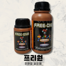 식물친환경살균제 다육이소독약 탄저병 흑성병 곰팡이병 프리원 500ml