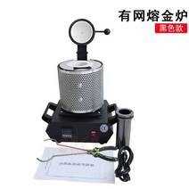 전기 용해로 용광로 전기로 소형 금 은 구리 용해 1100도 1kg~3kg 도가니, 블랙 3KG 메쉬 용광로 220v