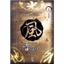 이노플리아 풍신유사 3 잠풍, One color | One Size@1