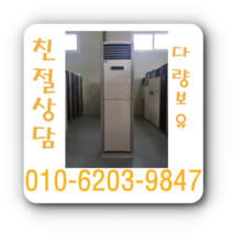 냉난방기 중고 히트펌프 에어컨, 중고 에어컨