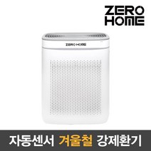 제로홈 센서 P5 초미세먼지 공기청정기 강제환기 인공지능 자동운전 H13 헤파필터 저소음, 제로홈 센서 P5 공기청정기_단품
