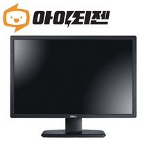 델 24인치 LED B급 와이드 모니터 U2412M 피벗 사무용 게임용