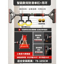 가정용 문 수평기 턱걸이 운동 문철봉 가정용철봉, [이중지지가로막대+링]78-105cm