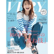 Very (여성 패션잡지), Very 1년 정기구독(월간)