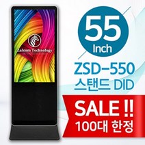 잘컴 55인치 디지털 사이니지 광고모니터 스탠드 DID ZSD-550, PC(Win10 OS 포함)+CMS(X)+터치, 전국(제주/섬 제외)-출장설치+교육, 선택안함