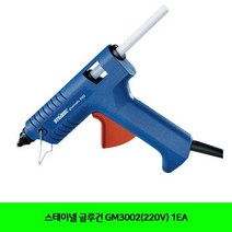 GZT2862241EA 스테이넬 글루건 GM3002(220V), 1
