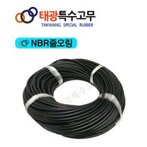 태광특수고무 NBR 줄오링, 3.5mm, 5M