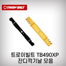 트로이빌트 잔디깍기날 종합, 01 트로이빌트 잔디깍기날(일반)