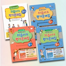 대교출판사 초등학교 영어 자습서 평가문제집 1학년 2학년 3학년 4학년 5학년 6학년 대교 이재근, 대교 초등영어 자습 평가 4-1