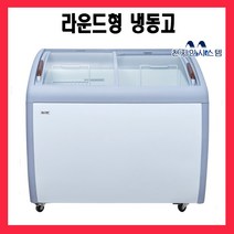 씽씽코리아 냉동쇼케이스 라운드형 냉동고 XS-260Y