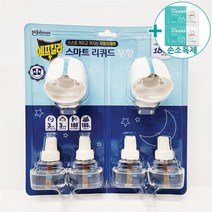 코스트코 에프킬라 스마트리퀴드 세트 훈증기 2개 + 리필 45DAYS X 4개 + 더메이런손소독제