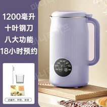 대용량 가정용 두유제조기 죽 이유식 콩물 만들기 스프 메이커 두유기 만드는기계, 1200ml 퍼플