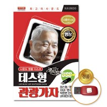 국내앨범 USB_나운도명 품디스코-테스형관광가자100곡 GN+6958EA