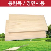 통원목 도마 편백나무도마 (반무절) XL 44x24cm 대형 향균 히노끼 우드 플레이팅 항균도마