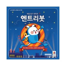 보드게임 엔트리봇 부품 찾기 대작전