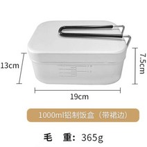 캠핑반합 사각반합 경량 난방 뚜껑 손잡이 세트 냄비 62 미니멀 백배킹장비 군용, 대형도시락 1000ml (사이드스커트 포함) -