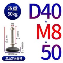 바가구 미끄럼 방지 가구 지원 다리 M8M10M12 조정 가능한 범용 사무실 창고 선반 나일론 후브 고정 앵커 발 4 피스, 없음, A