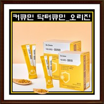 [3박스] 수용성 강황 커큐민 인큐텐 닥터큐민 오리진 30포 체내 흡수율 1000배