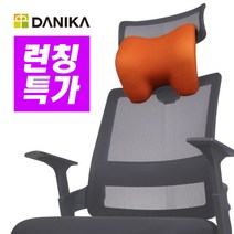다니카 블리스 차량용 목쿠션 메모리폼 의자 목 헤드 쿠션 머리 베개, 목쿠션_블루