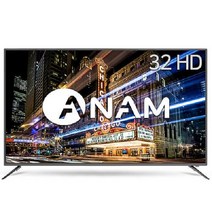 아남 HDL320CT 81cm HD TV (32인치) 서울/경기한정배송, 스탠드형