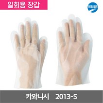 카와니시 폴리에틸렌 안쪽면 엠보싱 일회용 장갑 2013-S 투명 S 100매입, 1개