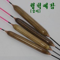 원용 뚱딴지 숯찌 핑크P(새우 참붕어 월척예감)낚시찌 민물찌 올림찌 바닥찌 수제찌, 360mm