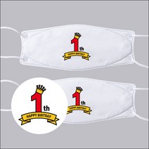 [다모아/공장직영가/인쇄마스크] 한살 생일 공주님 왕자님 돌잔치마스크 축하마스크 기념마스크 파티마스크 3D 입체형 KF94 인쇄마스크 주문제작 마스크