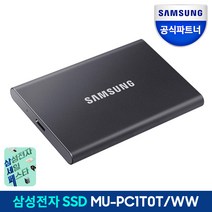 삼성전자 외장SSD T7, 타이탄 그레이, 1024GB