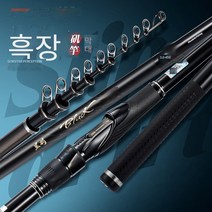 아만다 카와시마이 1.5호-530 /2.0호-530/3.0호-530초경량 카본 낚시대 찌 철갑상어 바다 민장대 대물 민물 낚시대